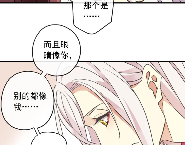 《河神大人求收养》漫画最新章节特别篇第1话 被萌娃打败了免费下拉式在线观看章节第【63】张图片