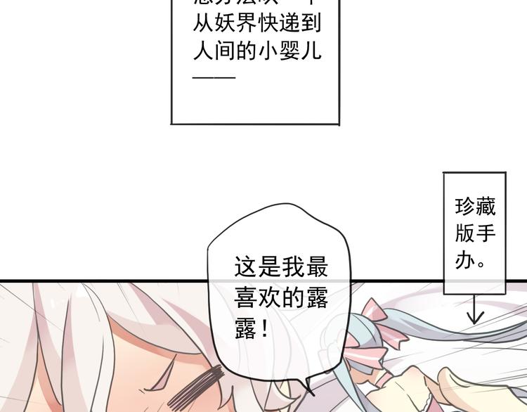 《河神大人求收养》漫画最新章节特别篇第1话 被萌娃打败了免费下拉式在线观看章节第【7】张图片