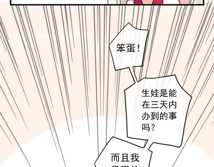 《河神大人求收养》漫画最新章节特别篇第1话 被萌娃打败了免费下拉式在线观看章节第【71】张图片