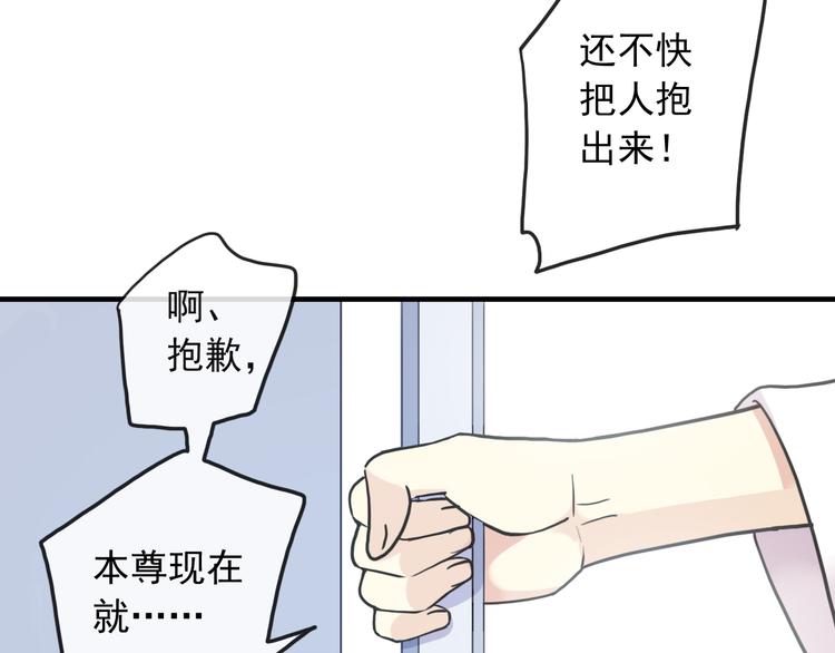 《河神大人求收养》漫画最新章节特别篇第1话 被萌娃打败了免费下拉式在线观看章节第【93】张图片