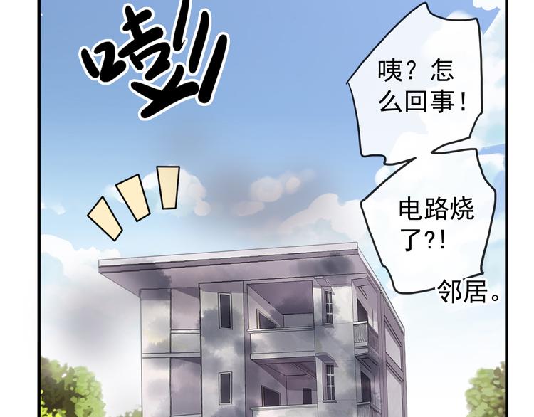 《河神大人求收养》漫画最新章节特别篇第2话 只要你的抱抱免费下拉式在线观看章节第【20】张图片