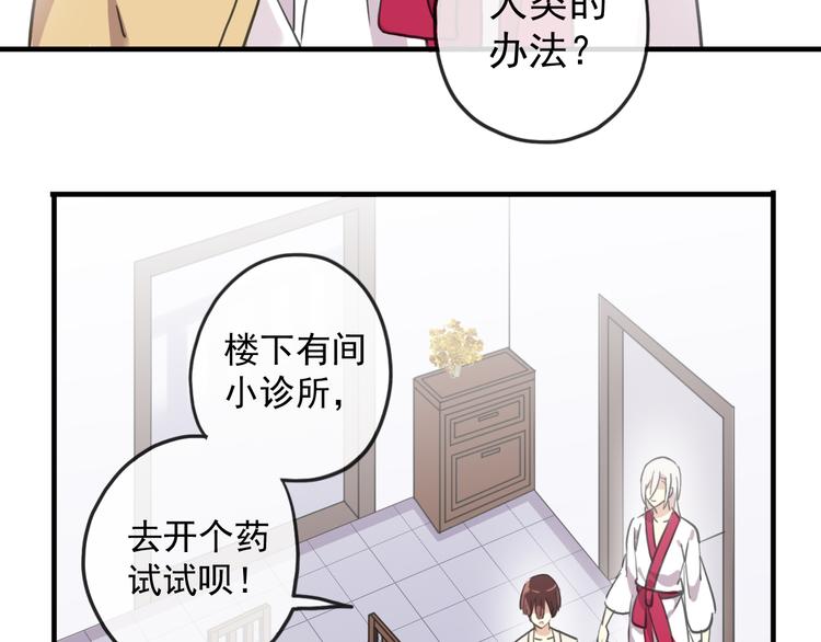 《河神大人求收养》漫画最新章节特别篇第2话 只要你的抱抱免费下拉式在线观看章节第【56】张图片