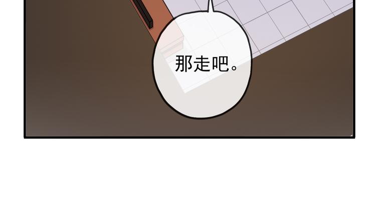 《河神大人求收养》漫画最新章节特别篇第2话 只要你的抱抱免费下拉式在线观看章节第【58】张图片