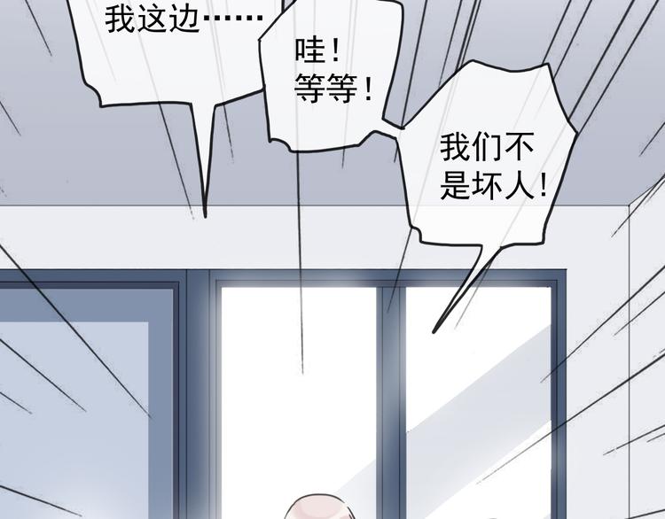 《河神大人求收养》漫画最新章节特别篇第2话 只要你的抱抱免费下拉式在线观看章节第【74】张图片