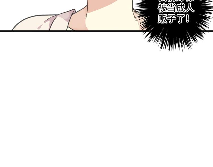 《河神大人求收养》漫画最新章节特别篇第2话 只要你的抱抱免费下拉式在线观看章节第【77】张图片