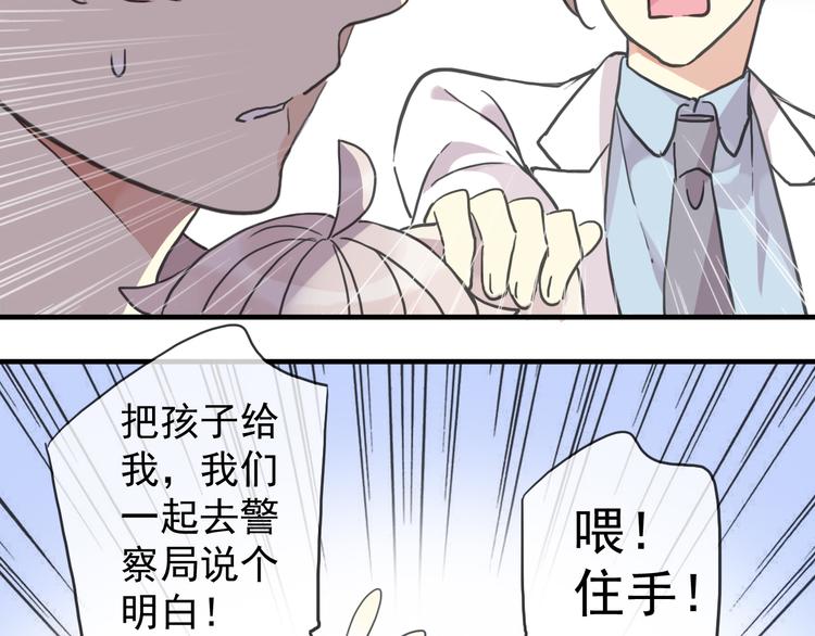 《河神大人求收养》漫画最新章节特别篇第3话 这孩子只黏着我？免费下拉式在线观看章节第【12】张图片