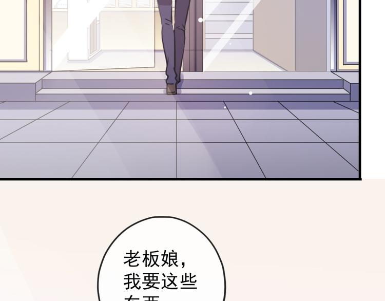 《河神大人求收养》漫画最新章节特别篇第3话 这孩子只黏着我？免费下拉式在线观看章节第【52】张图片