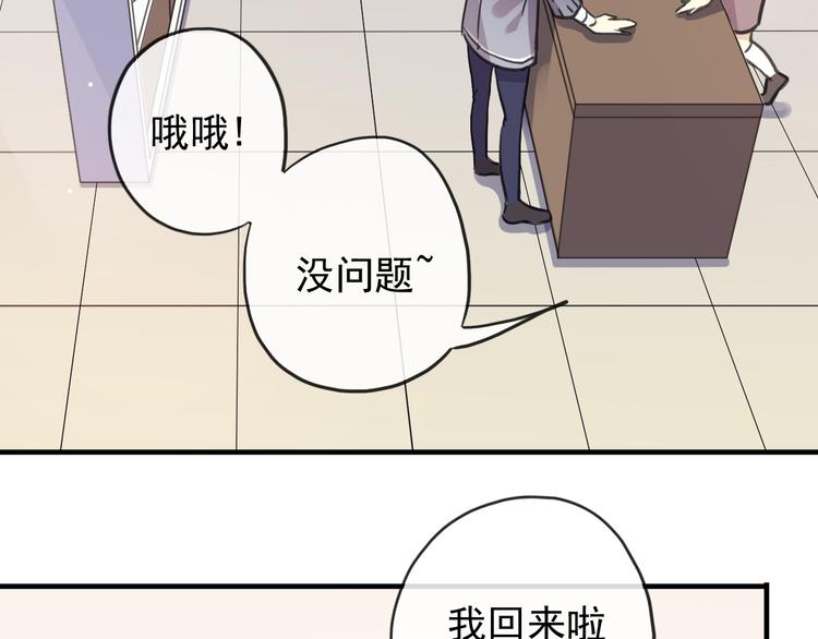 《河神大人求收养》漫画最新章节特别篇第3话 这孩子只黏着我？免费下拉式在线观看章节第【54】张图片