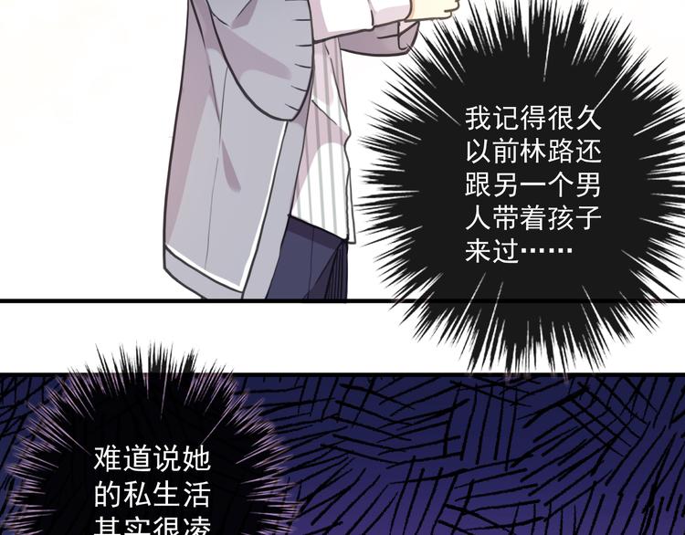 《河神大人求收养》漫画最新章节特别篇第3话 这孩子只黏着我？免费下拉式在线观看章节第【64】张图片