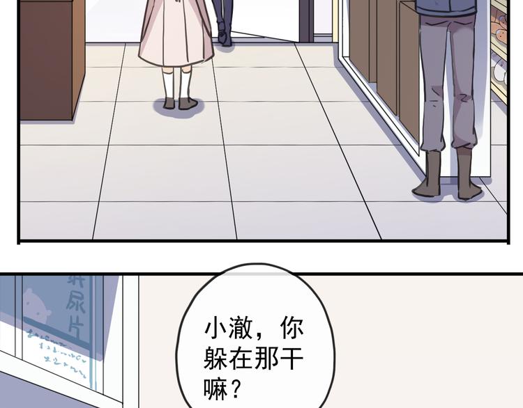 《河神大人求收养》漫画最新章节特别篇第3话 这孩子只黏着我？免费下拉式在线观看章节第【69】张图片