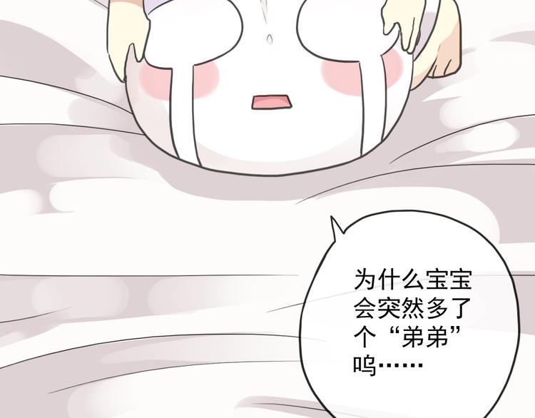 《河神大人求收养》漫画最新章节特别篇第3话 这孩子只黏着我？免费下拉式在线观看章节第【80】张图片