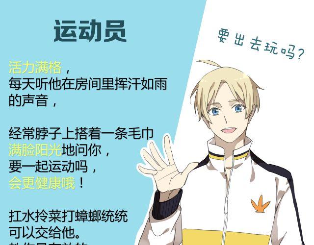 《河神大人求收养》漫画最新章节番外：你喜欢什么类型的室友？免费下拉式在线观看章节第【7】张图片