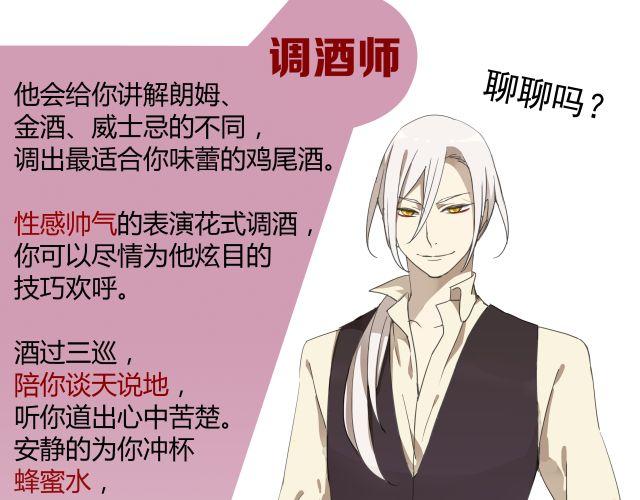 《河神大人求收养》漫画最新章节番外：你喜欢什么类型的室友？免费下拉式在线观看章节第【9】张图片