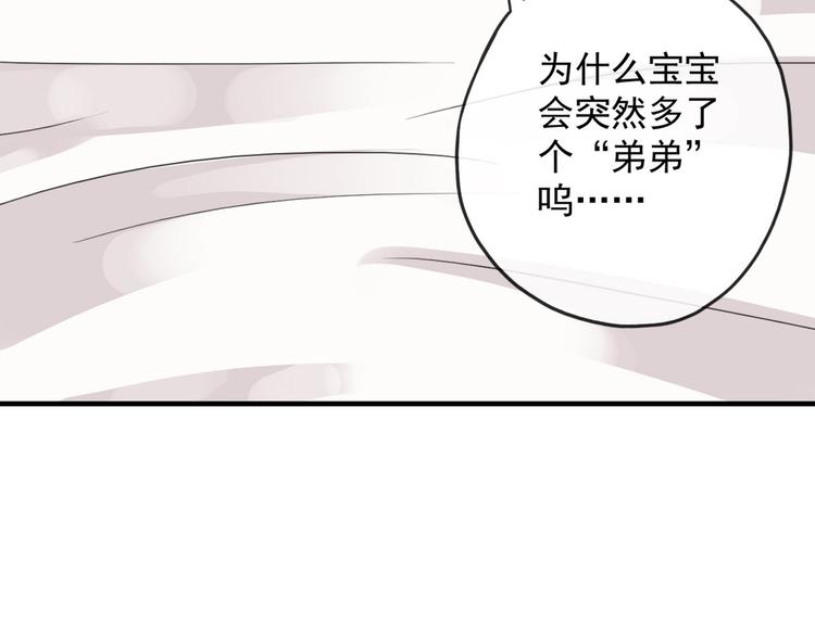 《河神大人求收养》漫画最新章节特别篇第4话 宝宝吃醋了免费下拉式在线观看章节第【3】张图片