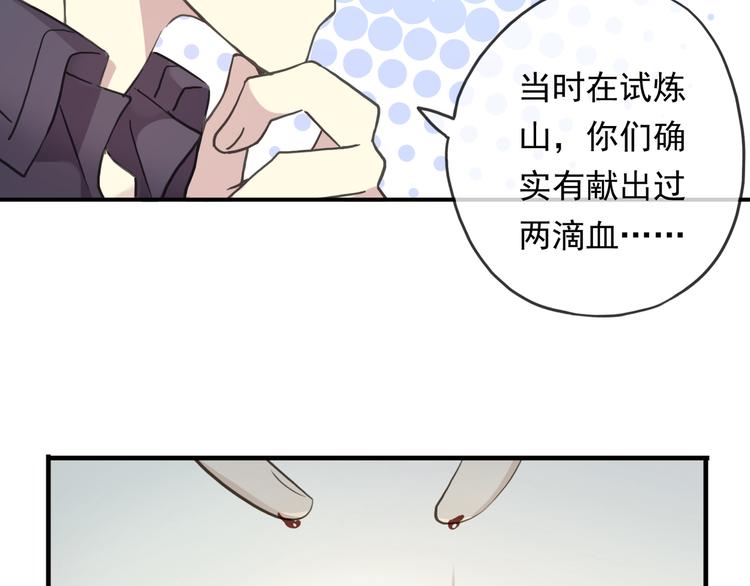 《河神大人求收养》漫画最新章节特别篇第4话 宝宝吃醋了免费下拉式在线观看章节第【33】张图片