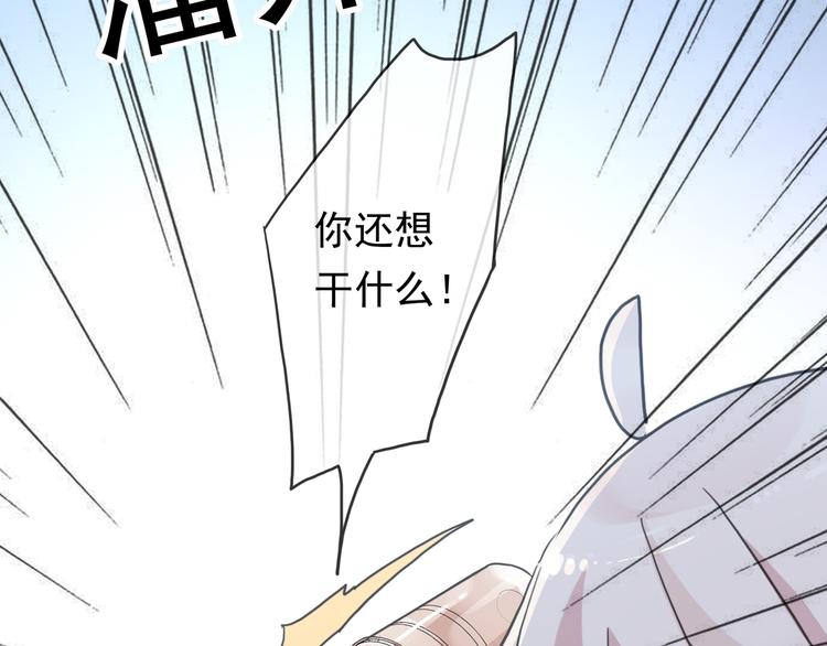 《河神大人求收养》漫画最新章节特别篇第4话 宝宝吃醋了免费下拉式在线观看章节第【70】张图片