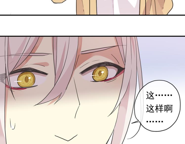 《河神大人求收养》漫画最新章节特别篇第4话 宝宝吃醋了免费下拉式在线观看章节第【81】张图片