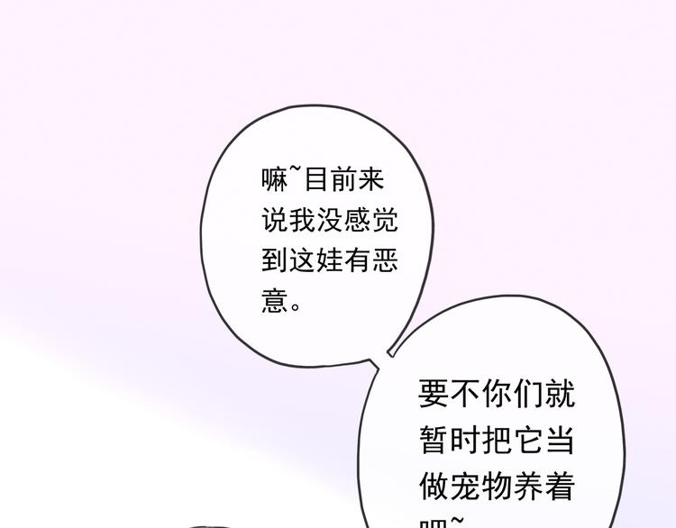 《河神大人求收养》漫画最新章节特别篇第5话 两个笨蛋…免费下拉式在线观看章节第【11】张图片