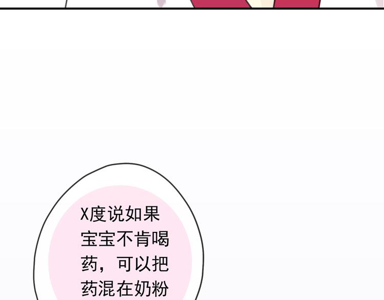 《河神大人求收养》漫画最新章节特别篇第6话 带娃的辛酸史免费下拉式在线观看章节第【19】张图片