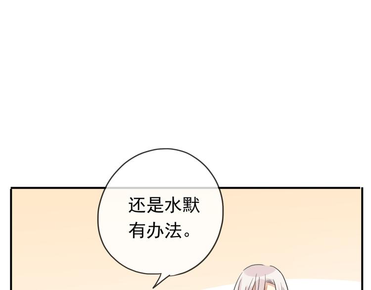 《河神大人求收养》漫画最新章节特别篇第6话 带娃的辛酸史免费下拉式在线观看章节第【40】张图片