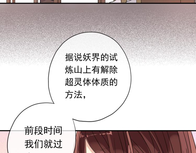 《河神大人求收养》漫画最新章节特别篇第6话 带娃的辛酸史免费下拉式在线观看章节第【52】张图片