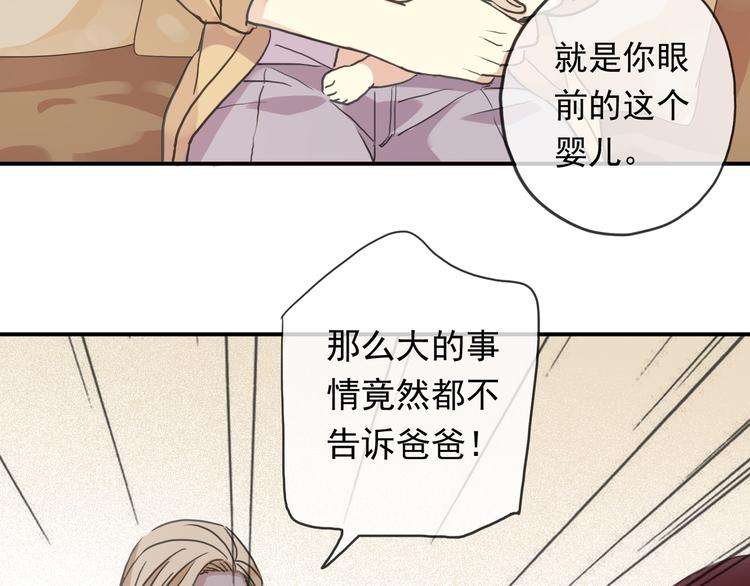 《河神大人求收养》漫画最新章节特别篇第6话 带娃的辛酸史免费下拉式在线观看章节第【60】张图片