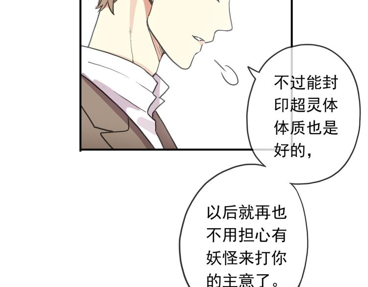 《河神大人求收养》漫画最新章节特别篇第6话 带娃的辛酸史免费下拉式在线观看章节第【66】张图片