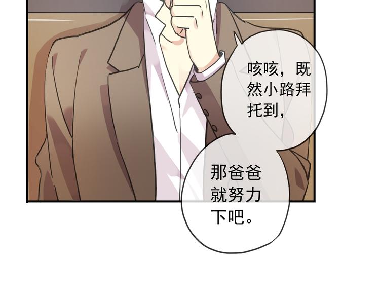 《河神大人求收养》漫画最新章节特别篇第7话 纠结了免费下拉式在线观看章节第【22】张图片