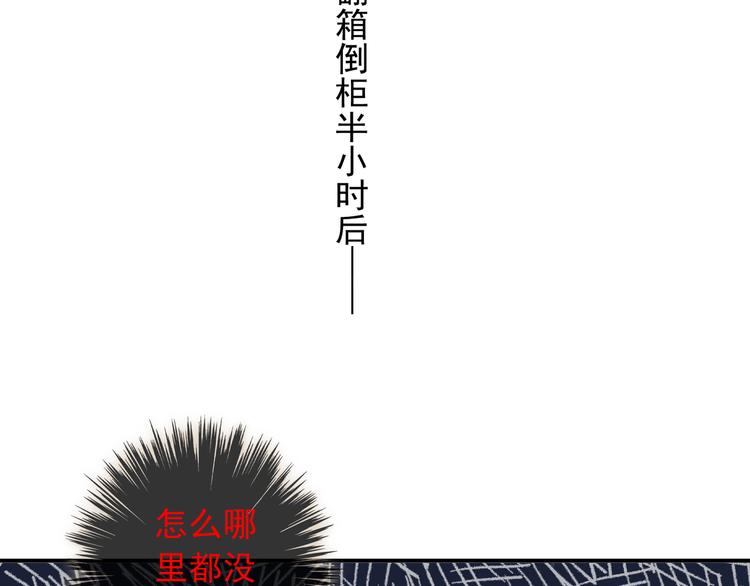 《河神大人求收养》漫画最新章节特别篇第7话 纠结了免费下拉式在线观看章节第【50】张图片