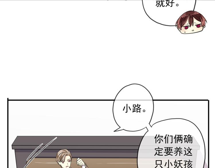 《河神大人求收养》漫画最新章节特别篇第7话 纠结了免费下拉式在线观看章节第【8】张图片