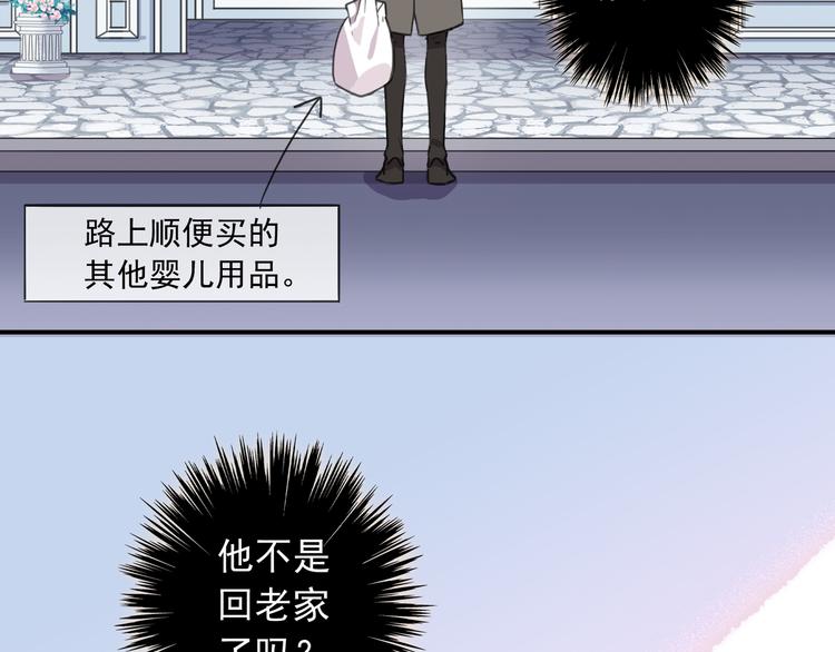 《河神大人求收养》漫画最新章节特别篇第8话 欢迎光临免费下拉式在线观看章节第【70】张图片