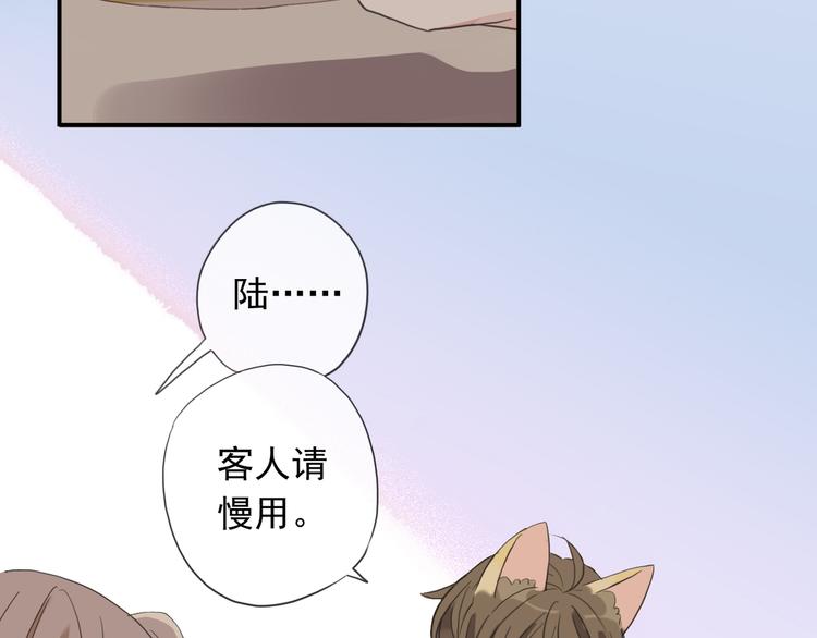 《河神大人求收养》漫画最新章节特别篇第9话 情敌见面？免费下拉式在线观看章节第【14】张图片