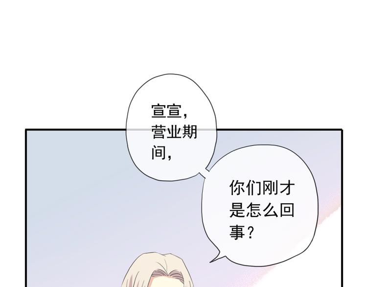 《河神大人求收养》漫画最新章节特别篇第9话 情敌见面？免费下拉式在线观看章节第【25】张图片