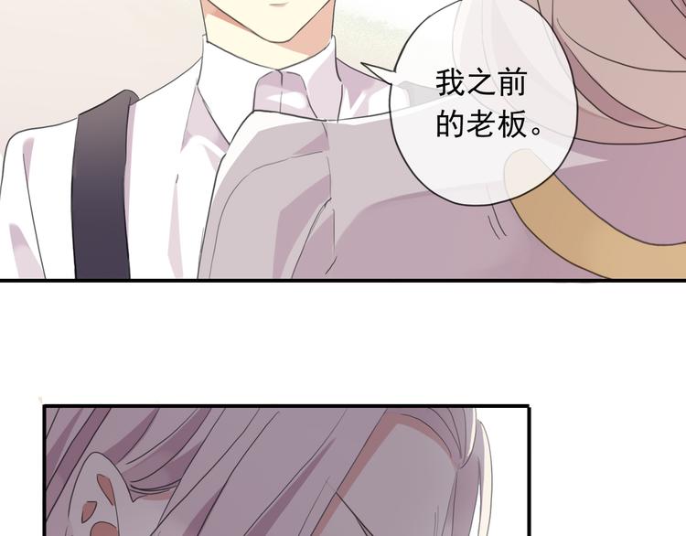 《河神大人求收养》漫画最新章节特别篇第9话 情敌见面？免费下拉式在线观看章节第【28】张图片