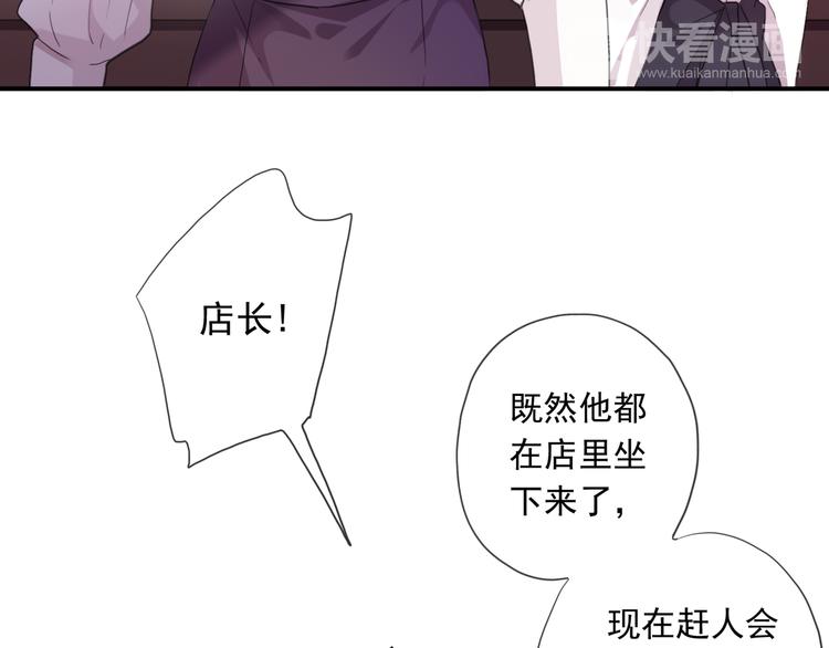 《河神大人求收养》漫画最新章节特别篇第9话 情敌见面？免费下拉式在线观看章节第【32】张图片