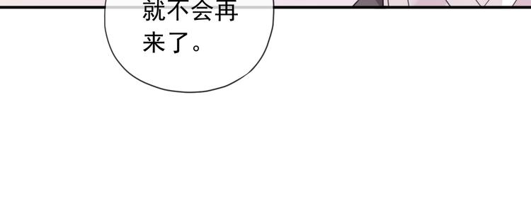 《河神大人求收养》漫画最新章节特别篇第9话 情敌见面？免费下拉式在线观看章节第【36】张图片