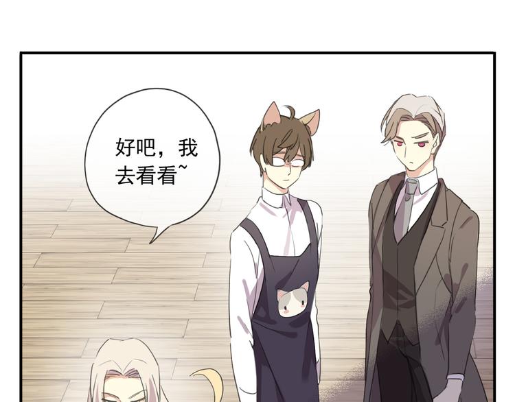 《河神大人求收养》漫画最新章节特别篇第9话 情敌见面？免费下拉式在线观看章节第【55】张图片