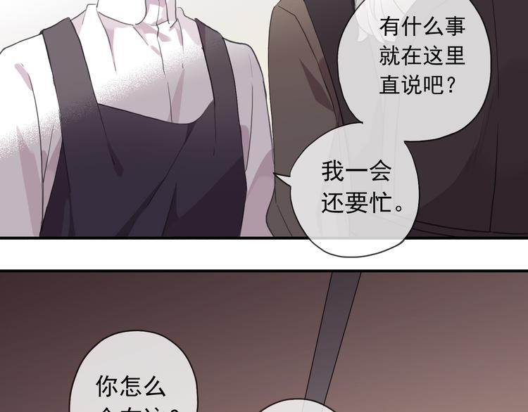 《河神大人求收养》漫画最新章节特别篇第9话 情敌见面？免费下拉式在线观看章节第【58】张图片