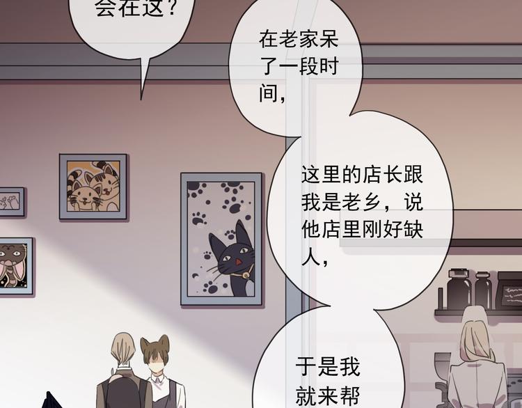 《河神大人求收养》漫画最新章节特别篇第9话 情敌见面？免费下拉式在线观看章节第【59】张图片