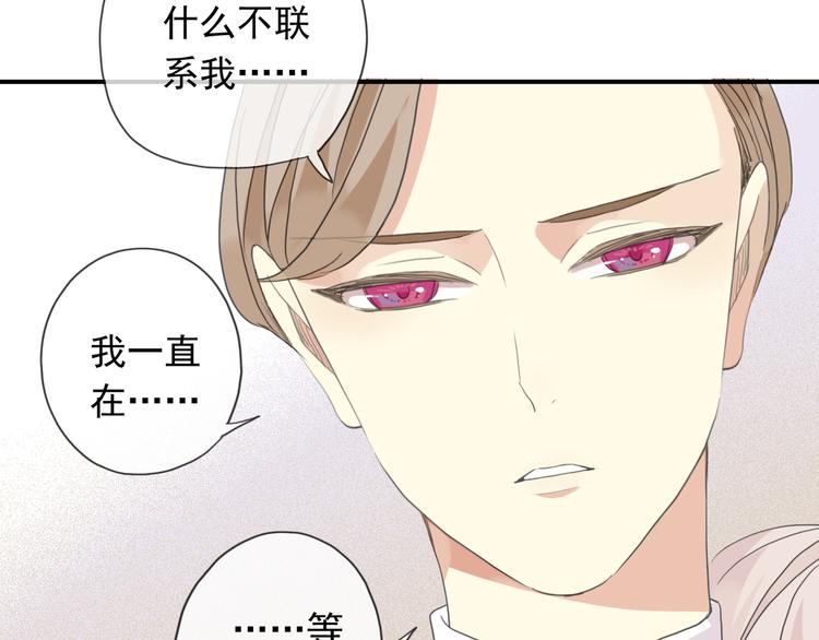 《河神大人求收养》漫画最新章节特别篇第9话 情敌见面？免费下拉式在线观看章节第【61】张图片