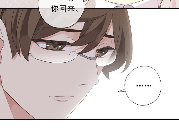 《河神大人求收养》漫画最新章节特别篇第9话 情敌见面？免费下拉式在线观看章节第【62】张图片