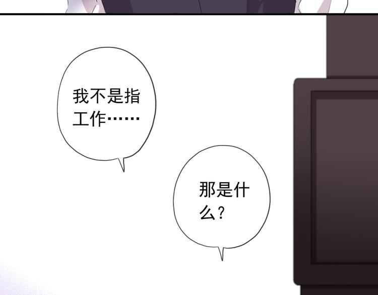 《河神大人求收养》漫画最新章节特别篇第9话 情敌见面？免费下拉式在线观看章节第【66】张图片