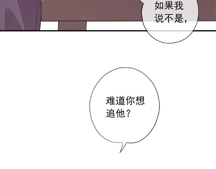 《河神大人求收养》漫画最新章节特别篇第12话 分外眼红啊免费下拉式在线观看章节第【54】张图片