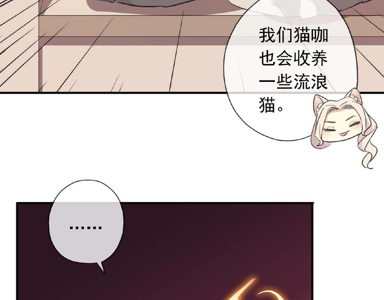 《河神大人求收养》漫画最新章节特别篇第13话 你是谁？免费下拉式在线观看章节第【51】张图片