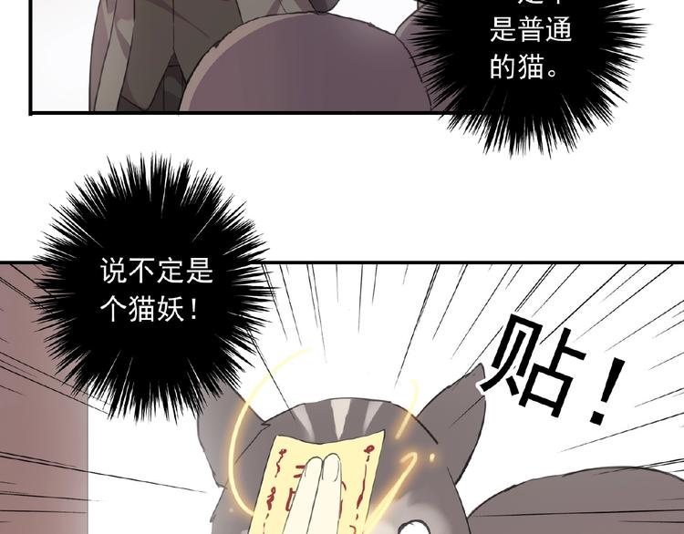 《河神大人求收养》漫画最新章节特别篇第13话 你是谁？免费下拉式在线观看章节第【53】张图片