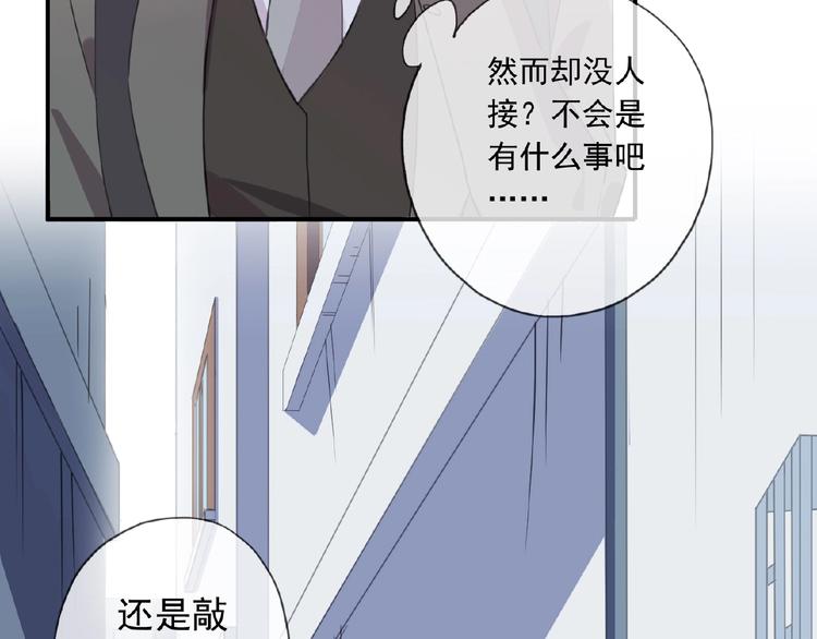 《河神大人求收养》漫画最新章节特别篇第13话 你是谁？免费下拉式在线观看章节第【74】张图片