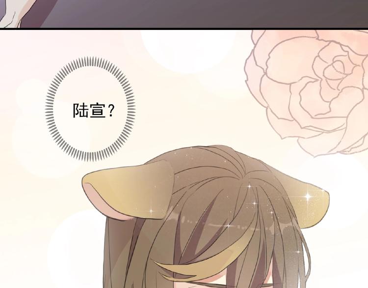 《河神大人求收养》漫画最新章节特别篇第13话 你是谁？免费下拉式在线观看章节第【94】张图片