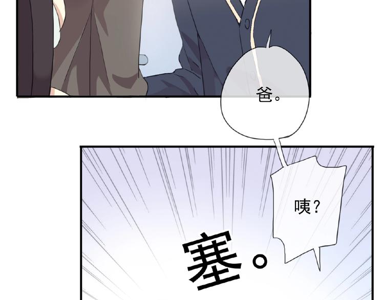 《河神大人求收养》漫画最新章节特别篇第14话 忍不住靠近免费下拉式在线观看章节第【36】张图片