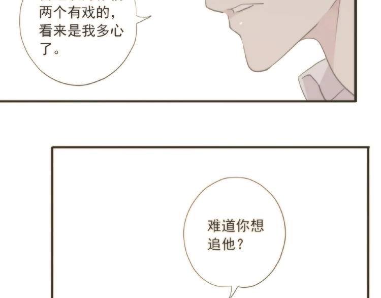 《河神大人求收养》漫画最新章节特别篇第15话 这是梦吗？免费下拉式在线观看章节第【39】张图片