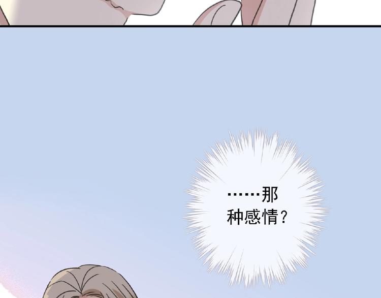 《河神大人求收养》漫画最新章节特别篇第15话 这是梦吗？免费下拉式在线观看章节第【42】张图片